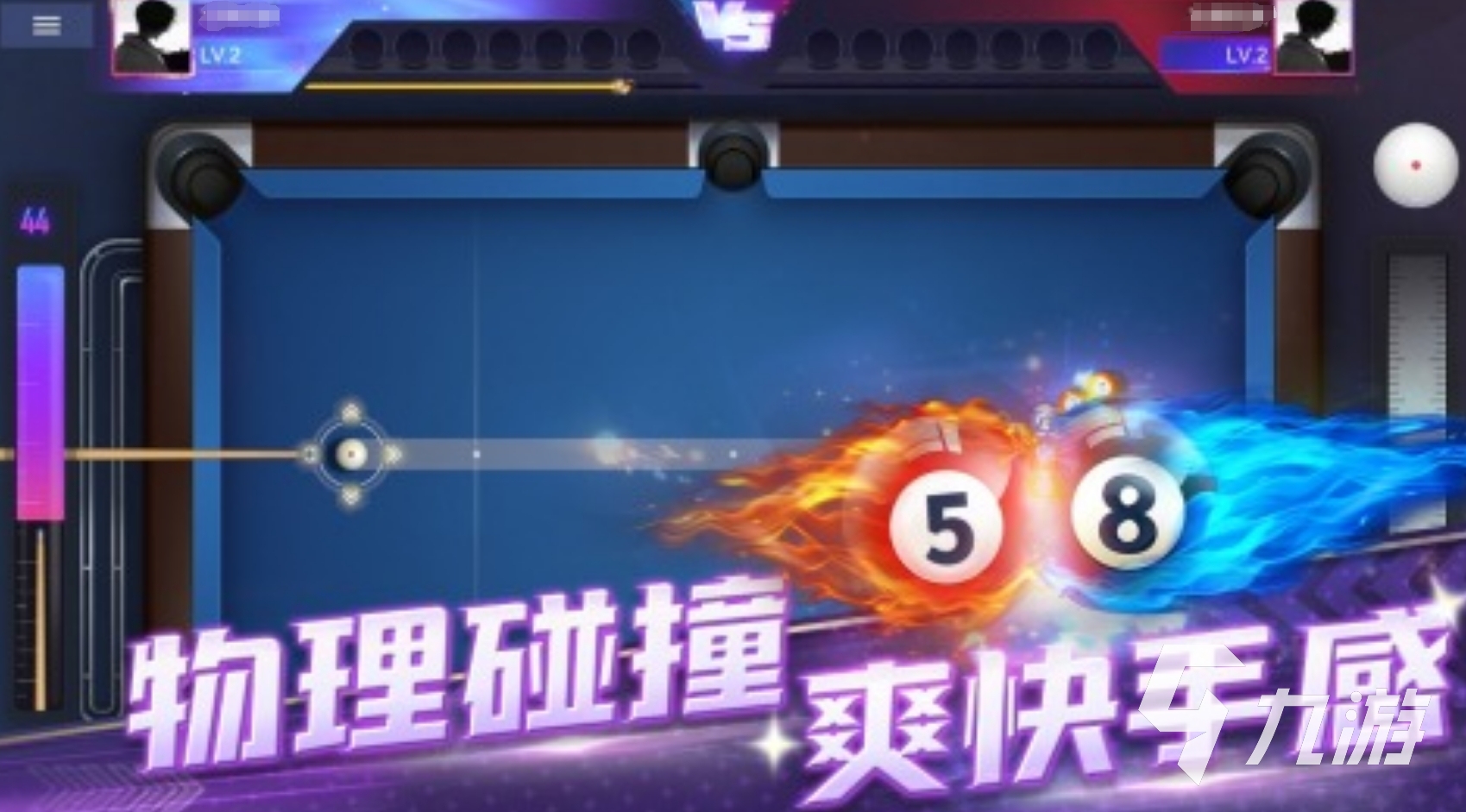 第一视角的台球游戏有哪些 2025火爆的台球手游推荐
