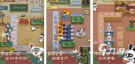 人气较高的兔子人游戏前五 必玩的兔子人游戏分享2025