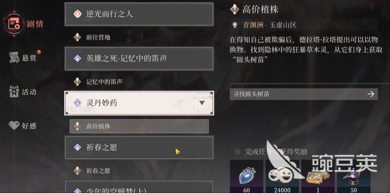辉烬体力怎么刷 辉烬体力获得方式分享