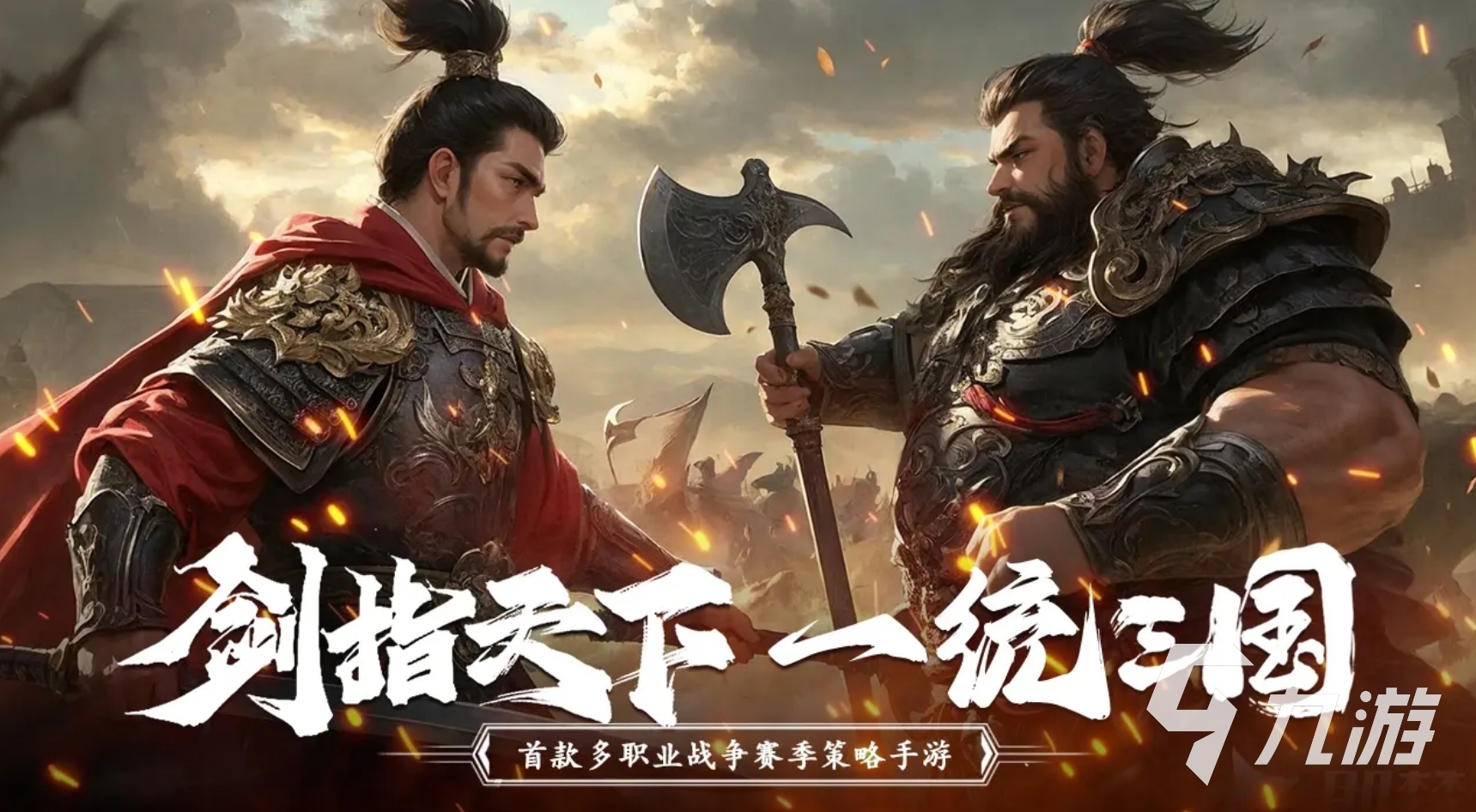 类似三国志11的游戏有哪些 2025与三国志11类似的手游推荐
