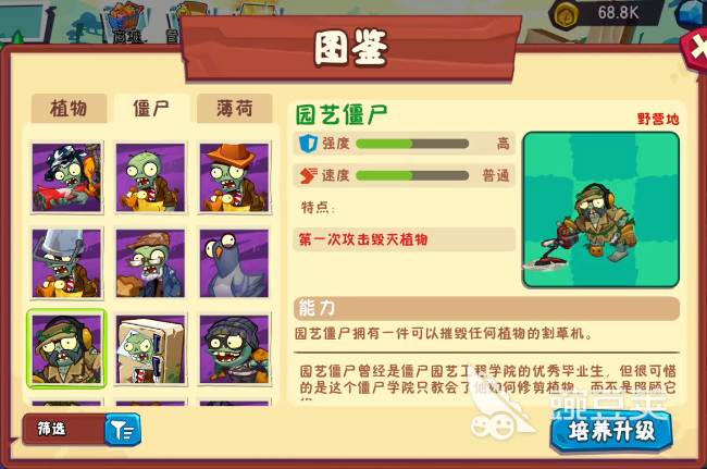 植物大战僵尸3全图鉴 植物大战僵尸3全植物图鉴