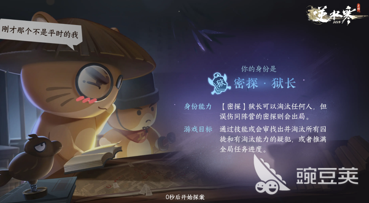 逆水寒手游千面迷局怎么玩 逆水寒手游千面迷局新玩法介绍