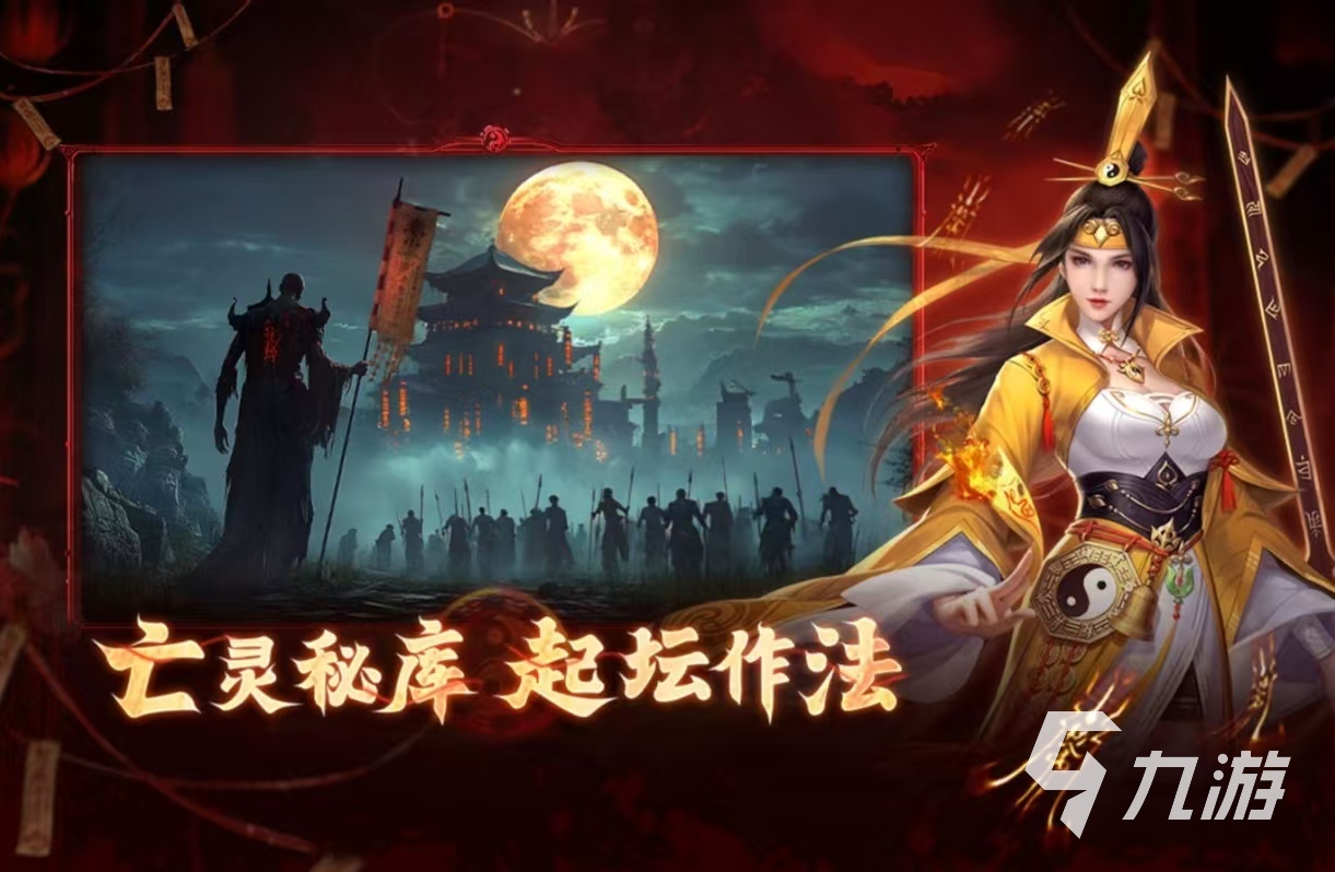 最火爆的仙侠手游都有哪几款 流行的仙侠手游推荐2025