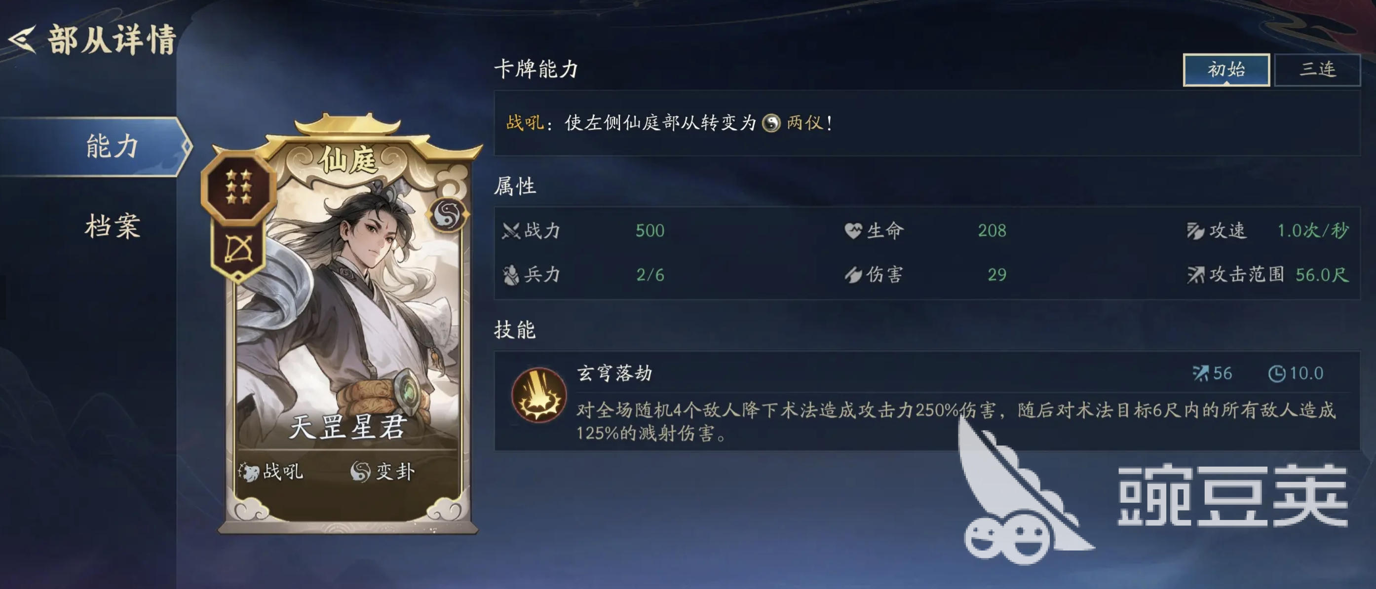 代号妖鬼势力有哪些 代号妖鬼势力介绍
