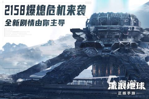 2025值得玩的地球游戲推送 熱門(mén)的地球游戲TOP5