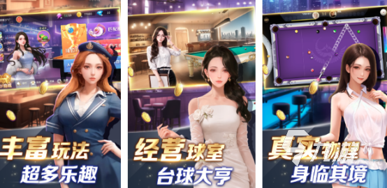 台球单机版无需联网游戏有哪些2025流行的台球手游下载推荐