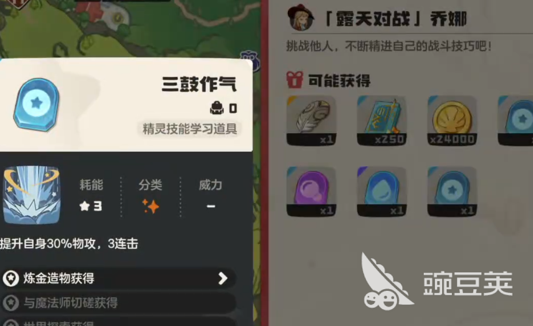 洛克王国世界乔娜怎么打 洛克王国手游乔娜对战攻略
