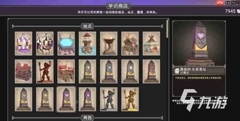 为了吾王学识商店位置及详细介绍