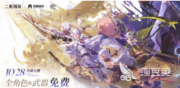 二重螺旋皮肤怎么获取 二重螺旋皮肤获取途径