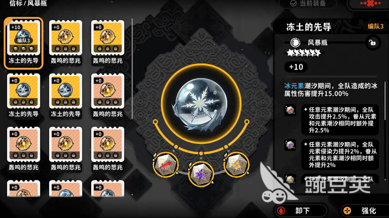 火环烬器词条怎么刷 火环烬器词条获得方式分享
