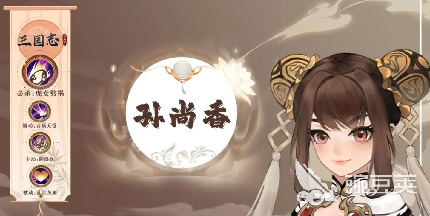 三国志异闻录孙尚香怎么玩 三国志异闻录孙尚香攻略