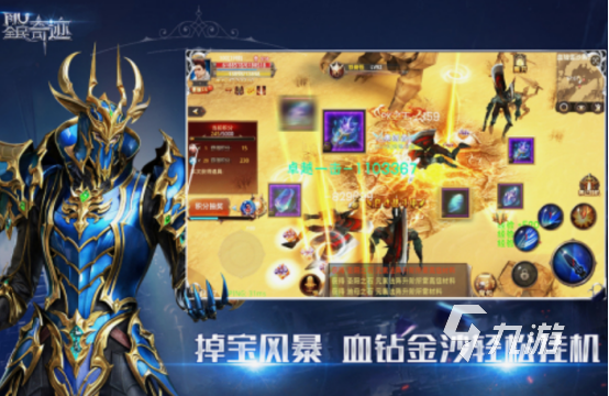 哪款奇迹手游可玩性高 火爆的奇迹手游排行榜2025