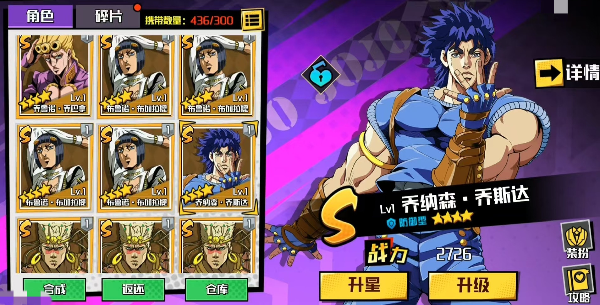 JOJO的奇妙冒险手游乔纳森乔斯达好用吗 乔纳森乔斯达强度详解
