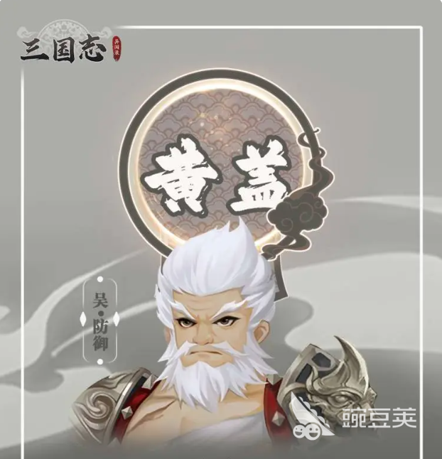 三国志异闻录黄盖怎么样 三国志异闻录黄盖技能介绍
