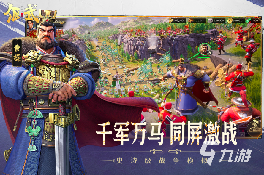 2025三国策略手机网游有哪些 经典的三国策略游戏合集