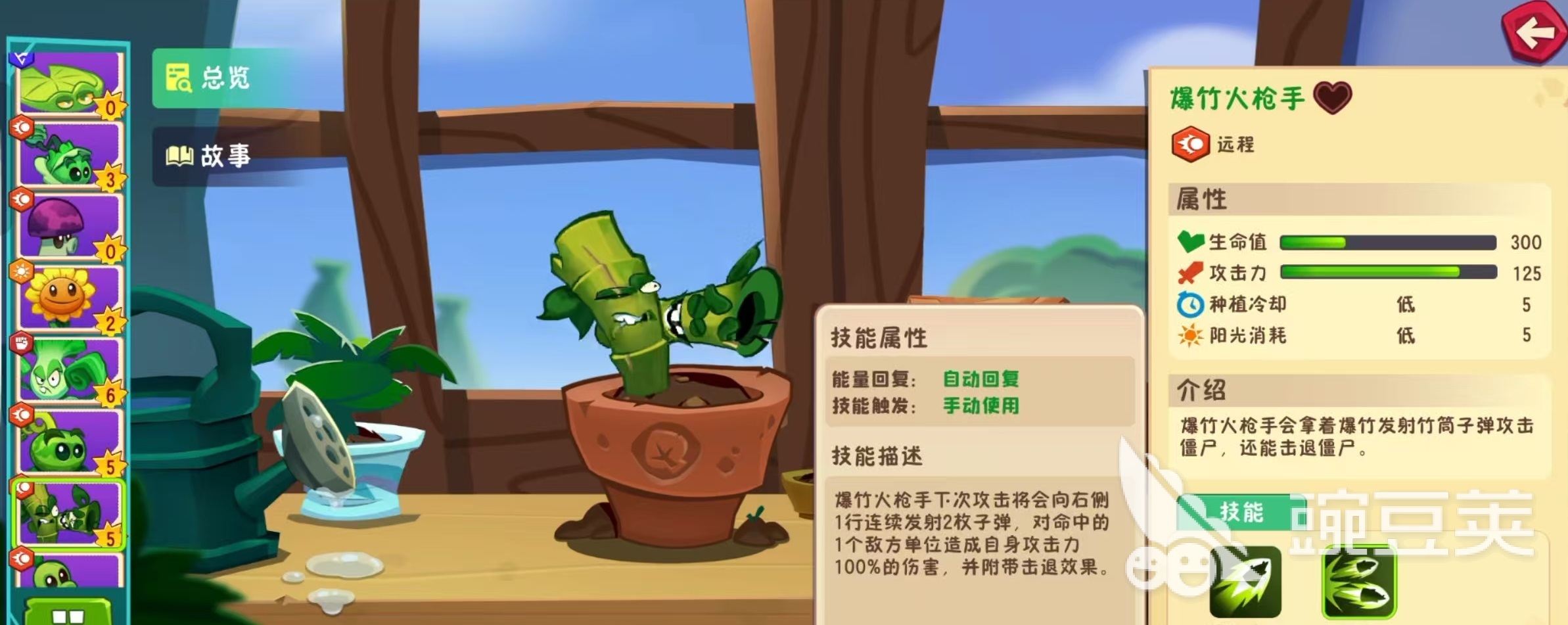 植物大战僵尸3爆竹火枪手好用吗 植物大战僵尸3爆竹火枪手强度分析