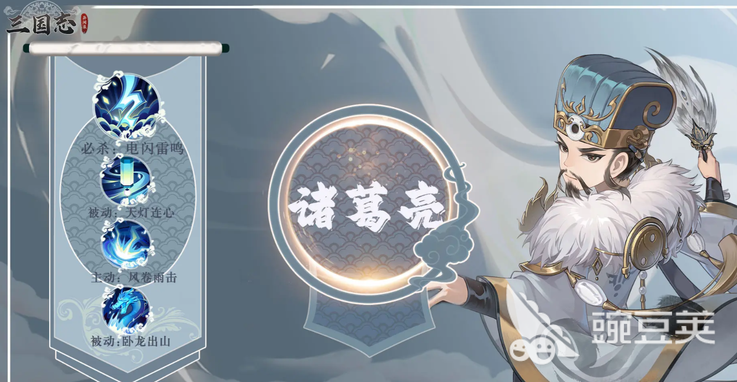 三国志异闻录诸葛亮怎么样 三国志异闻录诸葛亮介绍