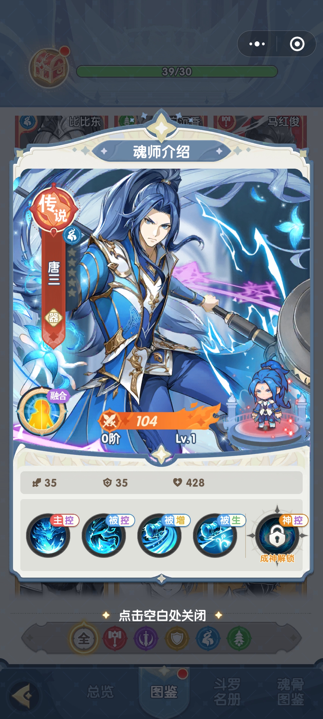 口袋斗羅大陸修羅魔劍神器怎么樣 口袋斗羅大陸修羅魔劍神器介紹