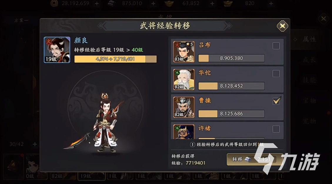三国志异闻录曹操最强阵容搭配推荐及实战技巧解析