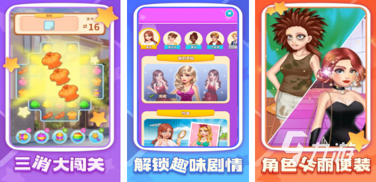 真人恋爱互动游戏分享 2025有哪些真实的恋爱手游