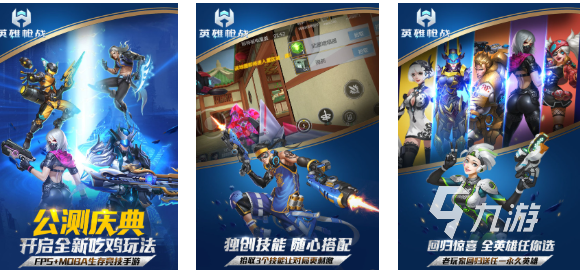 吃鸡和王者结合的游戏叫什么 免费的竞技游戏排行2025