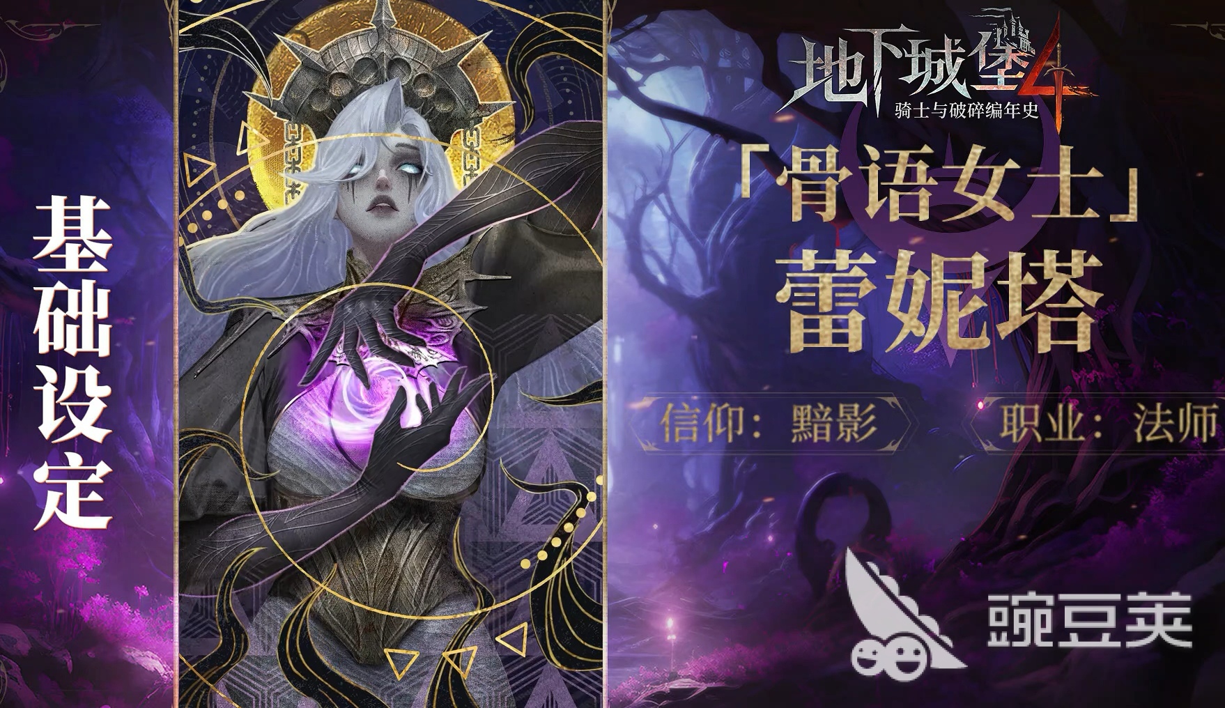 地下城堡4火之章怎么获得 地下城堡4火之章获得教程