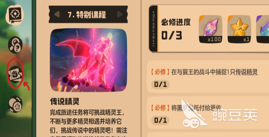 洛克王国世界翼王在哪里抓 洛克王国世界翼王攻略