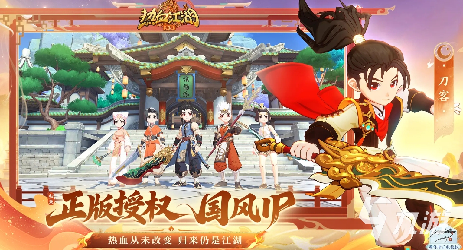 火爆的q版即时战斗手游合集 2025热门的q版即时战斗手游大全