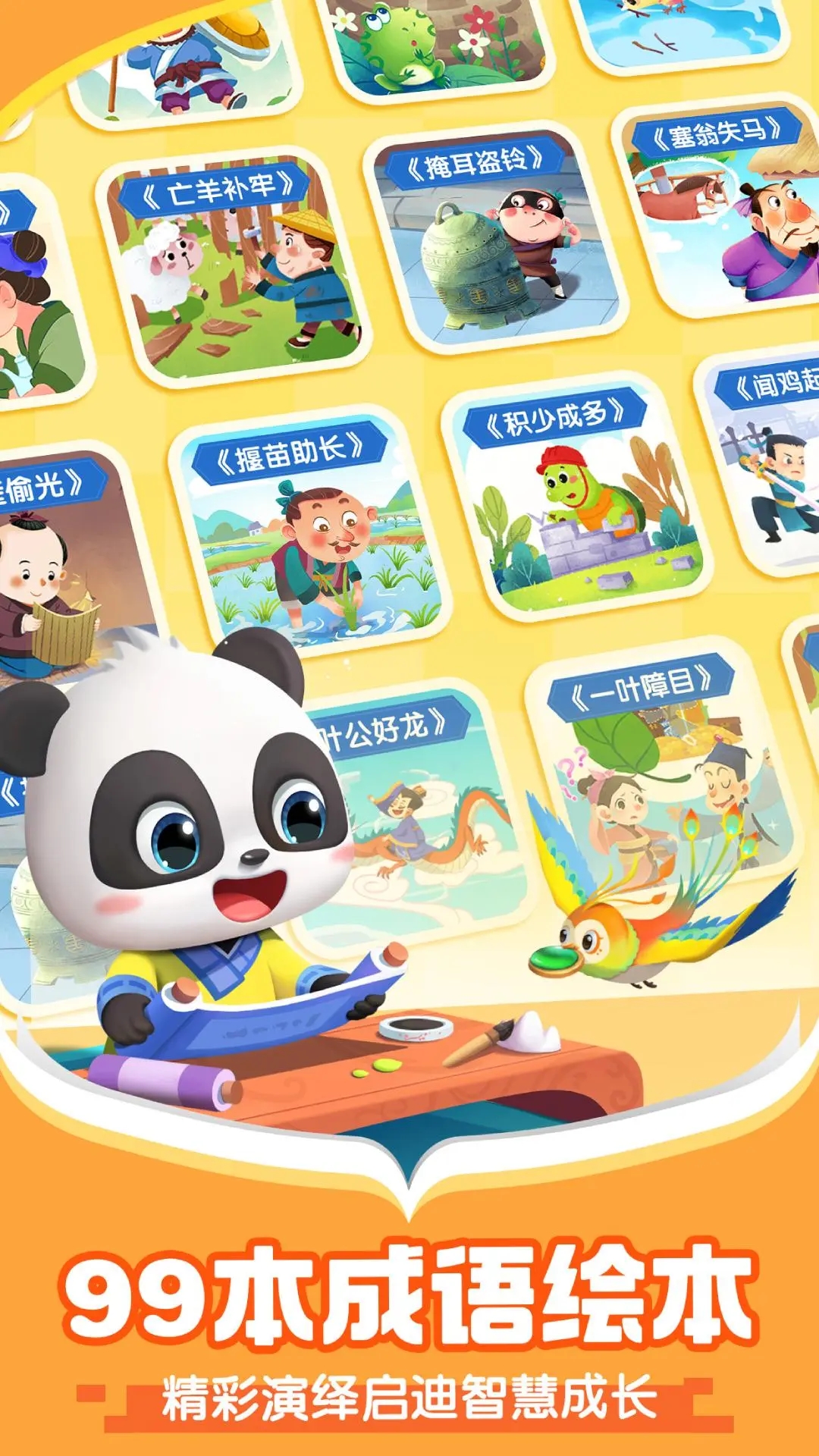 2025受欢迎的亲子游戏有哪些 耐玩的亲子游戏大盘点截图