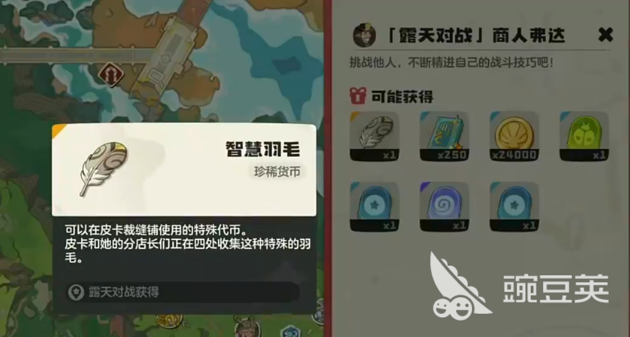 洛克王國世界商人弗達怎么打 洛克王國手游商人弗達攻略