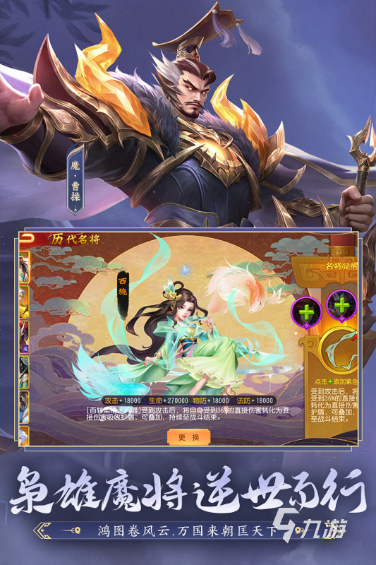 三国回合制卡牌游戏合集TOP5 2025高人气三国回合制卡牌游戏推荐