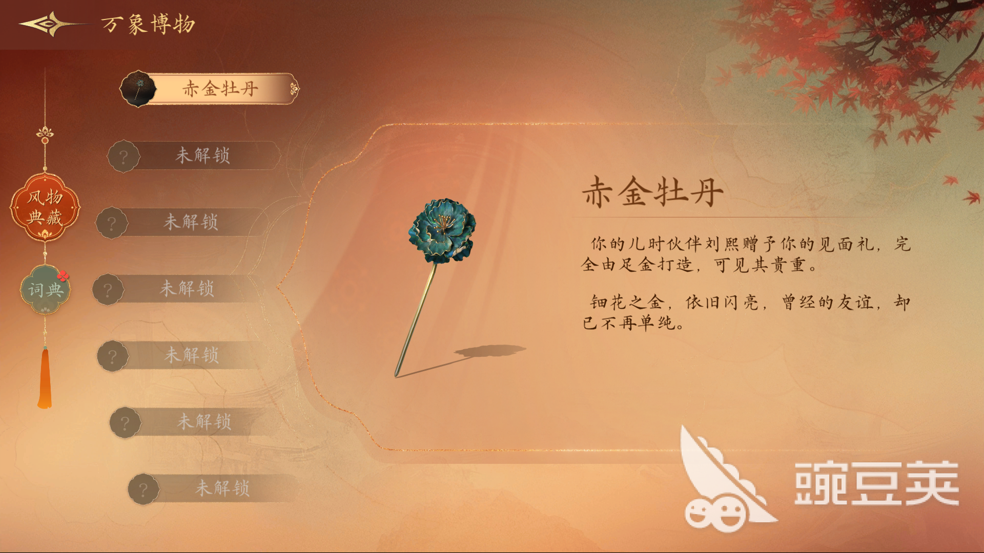 盛世天下手游多少钱 盛世天下手游免费吗