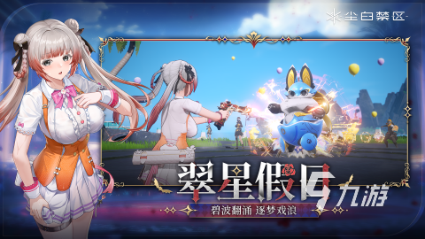 射击游戏大全rpg推荐 2025必玩的RPG射击游戏有哪些