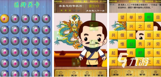 流行的看图猜成语小游戏有哪些2025好玩的看图猜成语手游排名