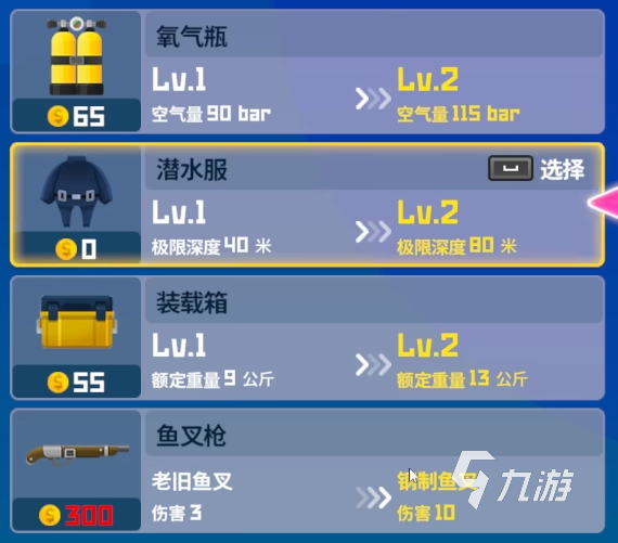 潜水员戴夫测试下载在哪 潜水员戴夫测试时间资格说明