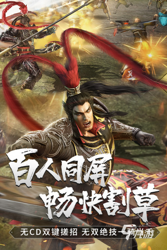腾讯有款三国游戏叫什么 2025高品质的腾讯推出的三国手游推荐