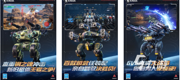 有趣的机甲pvp手游下载 好玩的机甲游戏盘点2025