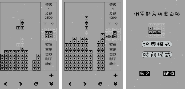 老式俄罗斯方块手游有哪些 2025流行的俄罗斯方块游戏盘点截图