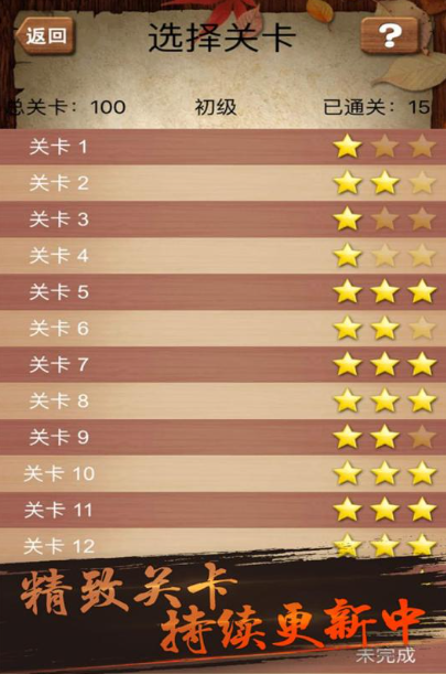 拖动木板完成拼图的游戏合集2025 拖动木板完成拼图的游戏下载大全截图
