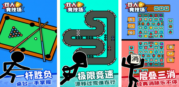 流行的双人联网单机游戏有哪些 2025热门的双人手游下载合集截图