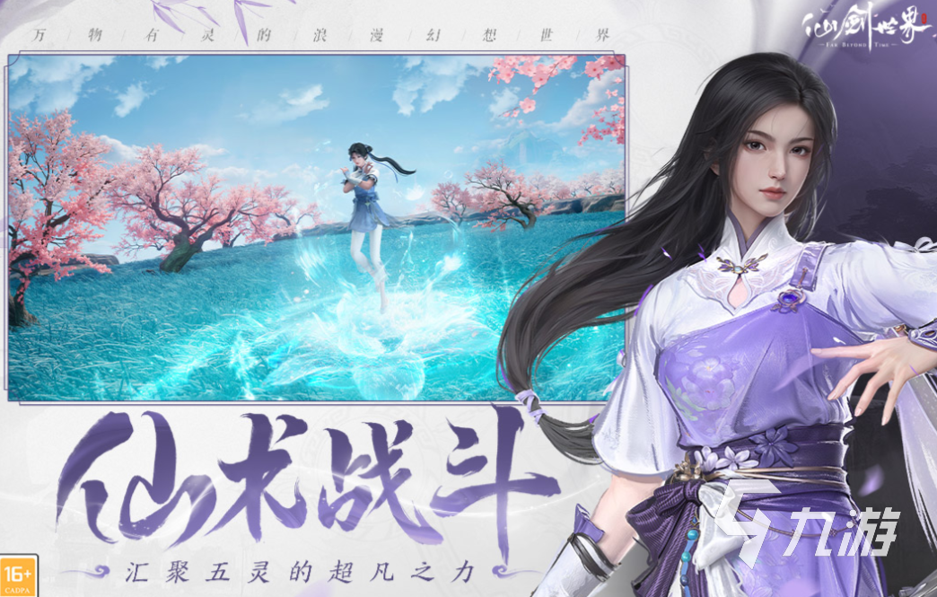 免费的开放性手游有哪些 流行的开放世界手游下载2025
