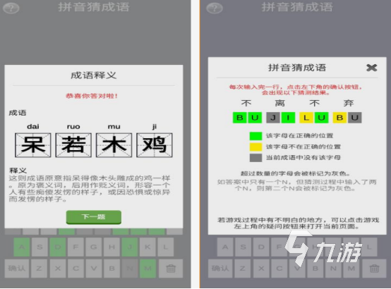 什么的游戏填空词语的 耐玩的词语填空游戏盘点2025