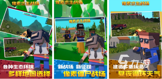 热门的像素吃鸡单机版下载地址在哪里耐玩的像素吃鸡手游盘点2025
