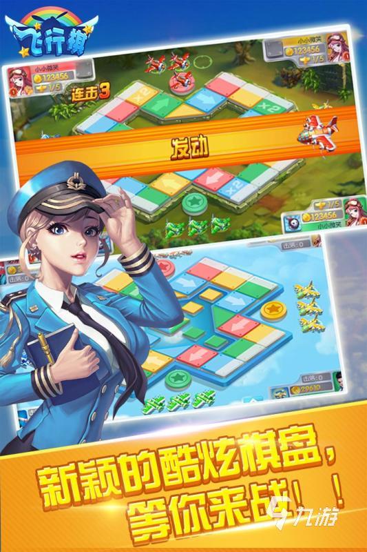 2025热门的飞行棋游戏盘点 优秀的飞行棋游戏推荐
