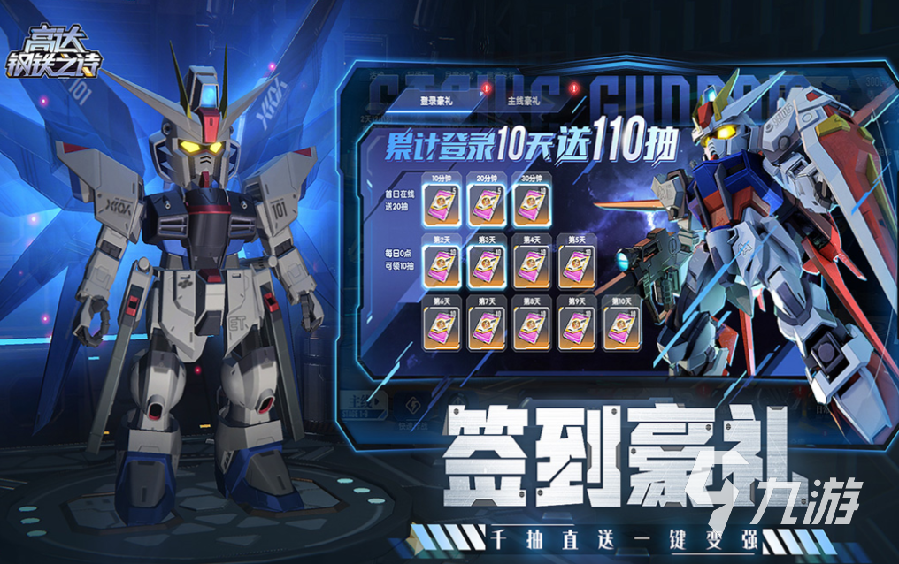 有趣的机甲pvp手游下载 好玩的机甲游戏盘点2025