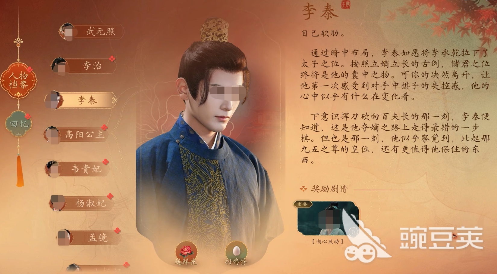 盛世天下魏王怎么攻略 盛世天下攻略魏王教程