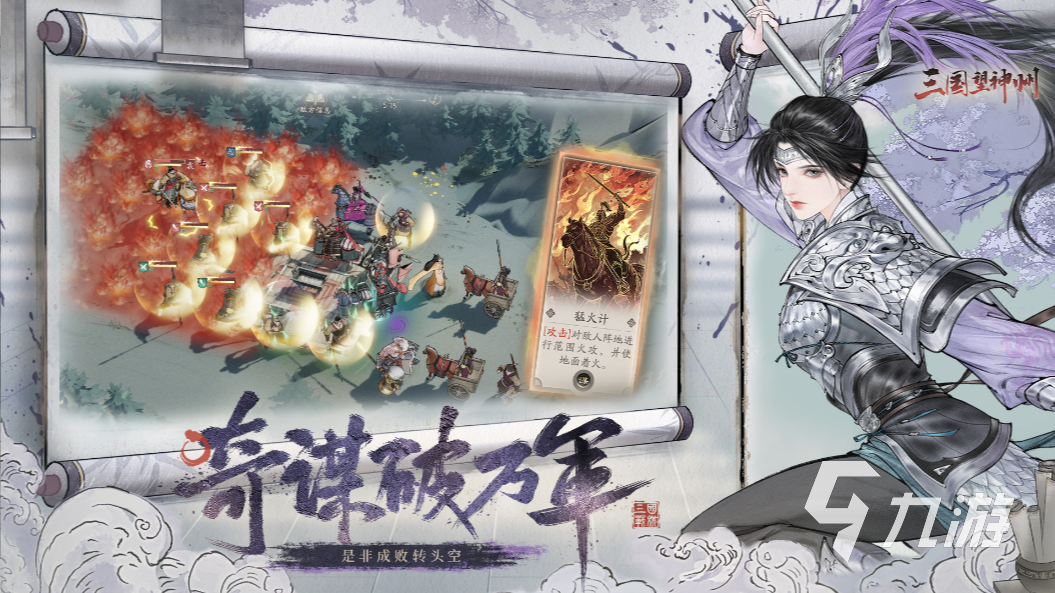 三国望神州免费下载入口 三国望神州免费下载教程