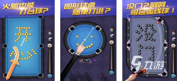 流行的斯諾克臺(tái)球游戲3D下載 免費(fèi)的臺(tái)球游戲推薦2025