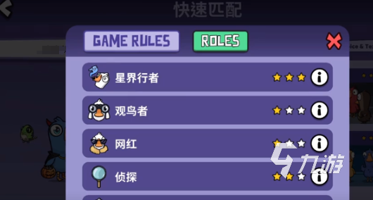 鹅鸭杀手游如何匹配队友？详细匹配方法与技巧分享