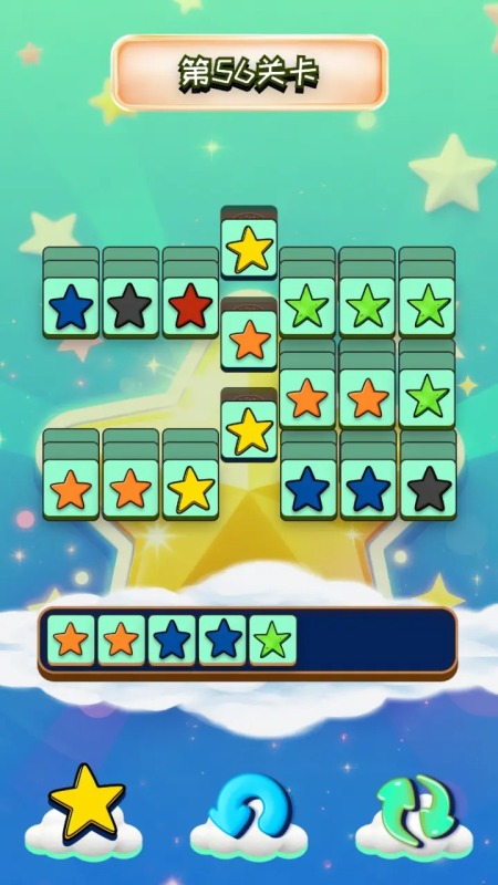 盛途星星图鉴截图1